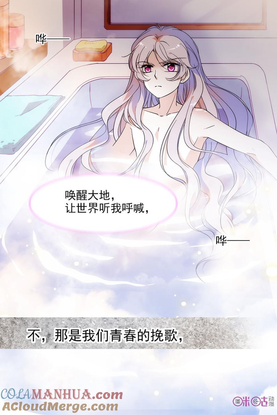 《青柠之夏》第100话 第19页