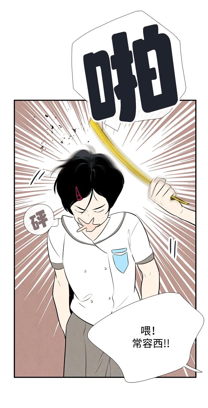 世纪末青苹果补习班 - 第100话 - 第11张图