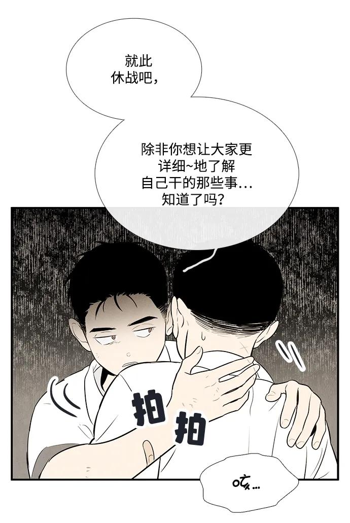 世纪末青苹果补习班 - 第100话 - 第8张图