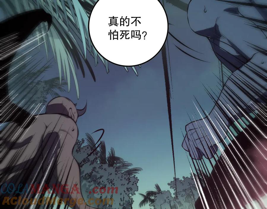 死灵法师！我即是天灾 第099话 击杀噬魂虫王！ 第17页