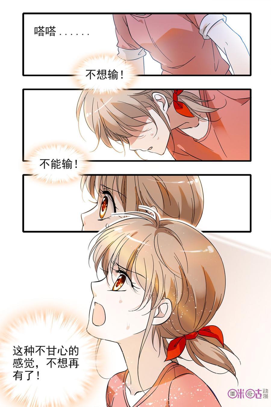 《青柠之夏》第100话 第4页