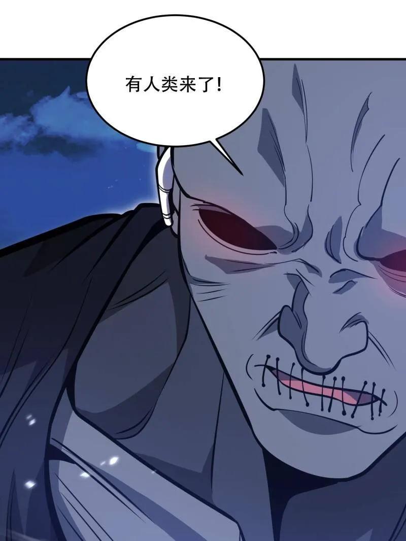 第一序列 第505话 504 团灭实验体 第19页