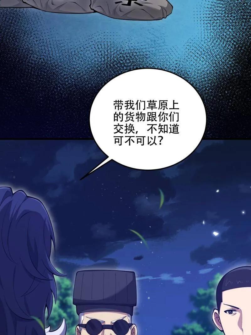 第一序列 第511话 510 给点黑药嘛 第11页