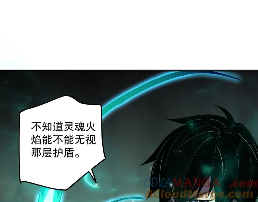 死灵法师！我即是天灾 第100话 噬魂虫母 第93页