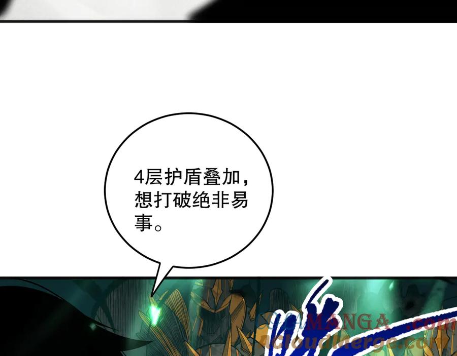 死灵法师！我即是天灾 第100话 噬魂虫母 第29页