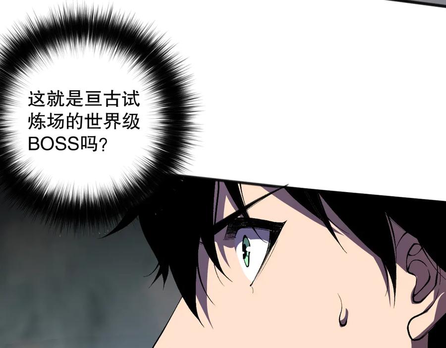 死灵法师！我即是天灾 第100话 噬魂虫母 第14页
