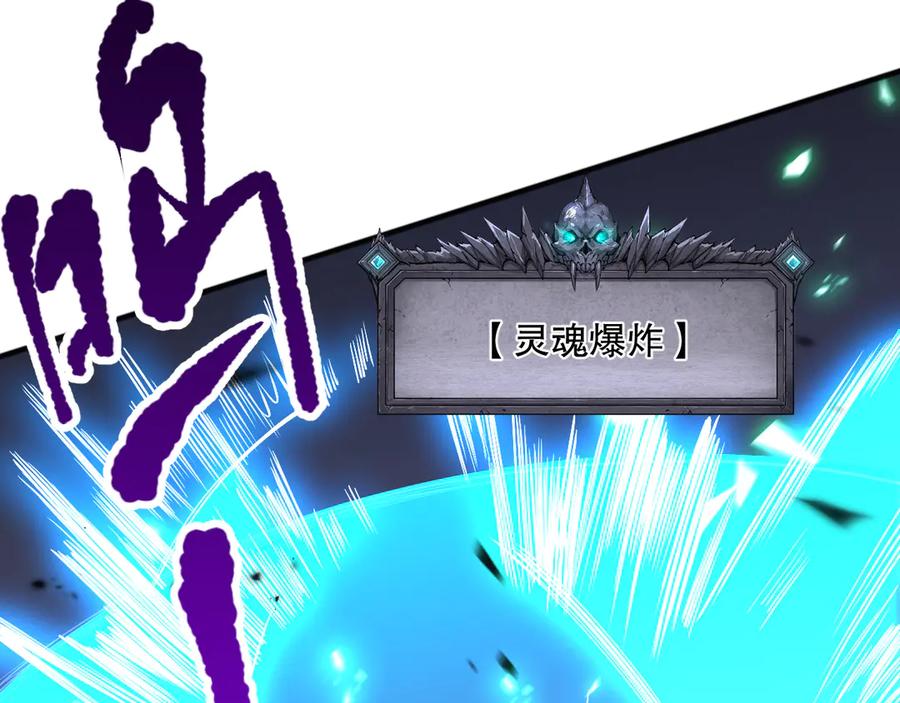 死灵法师！我即是天灾 第100话 噬魂虫母 第32页