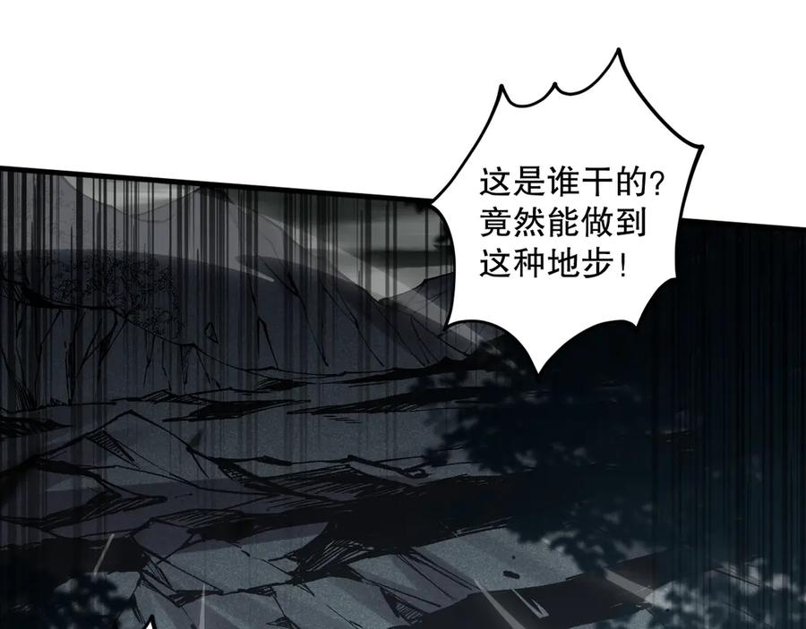 死灵法师！我即是天灾 第100话 噬魂虫母 第131页