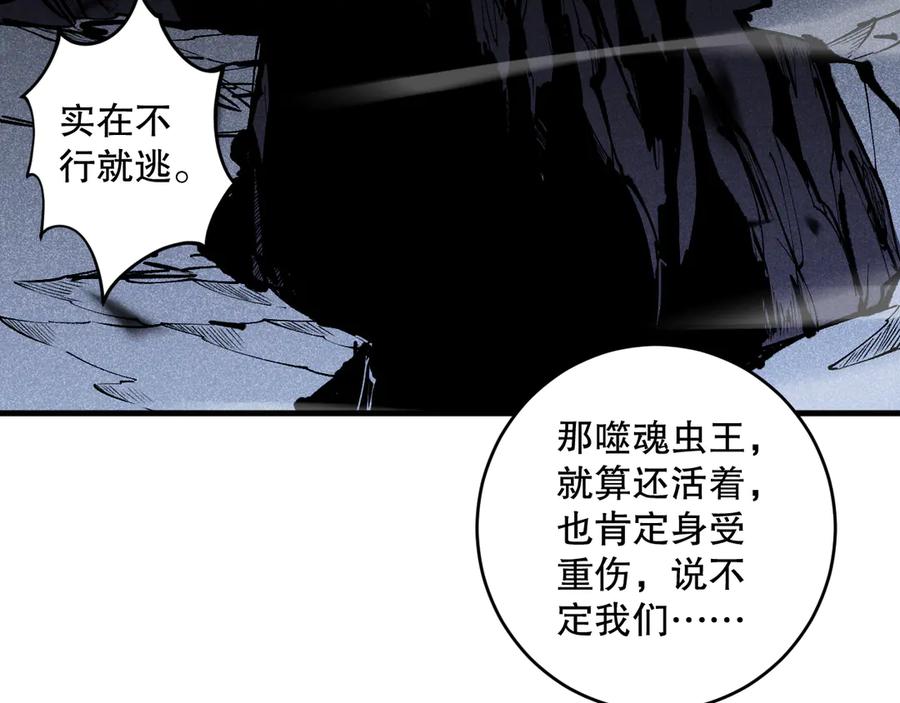 死灵法师！我即是天灾 第100话 噬魂虫母 第136页