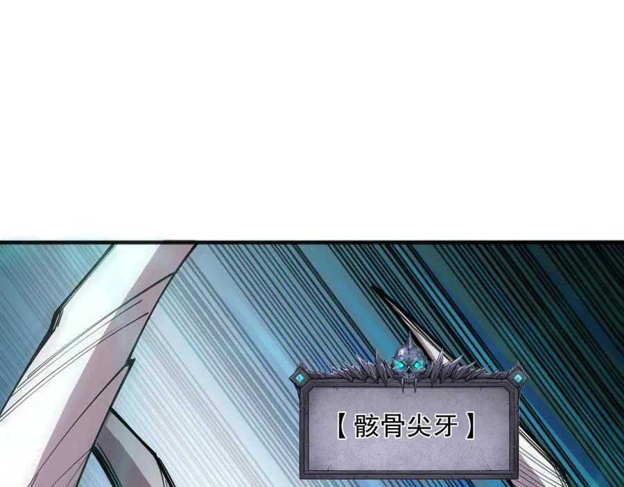 死灵法师！我即是天灾 第100话 噬魂虫母 第84页