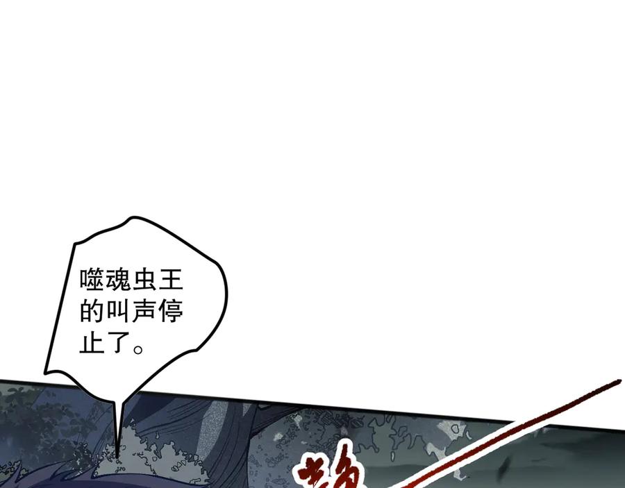 死灵法师！我即是天灾 第100话 噬魂虫母 第122页