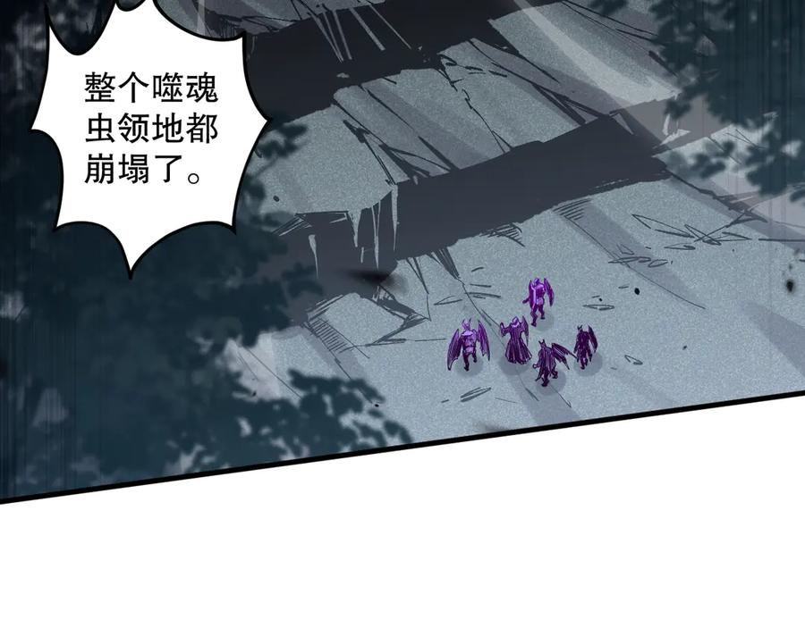 死灵法师！我即是天灾 第100话 噬魂虫母 第132页