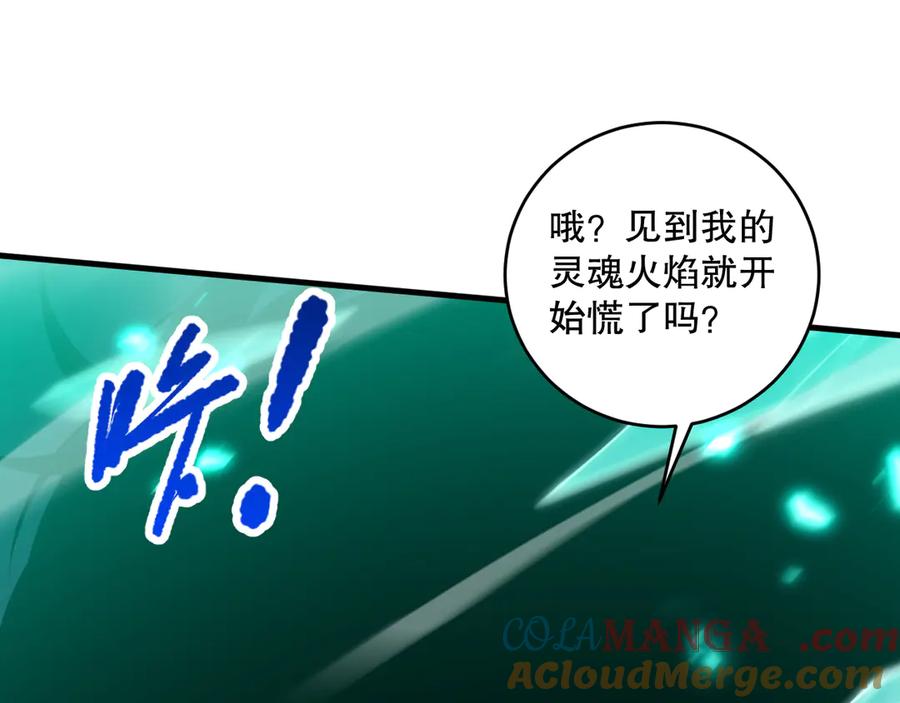 死灵法师！我即是天灾 第100话 噬魂虫母 第101页