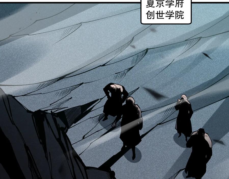 死灵法师！我即是天灾 第100话 噬魂虫母 第142页