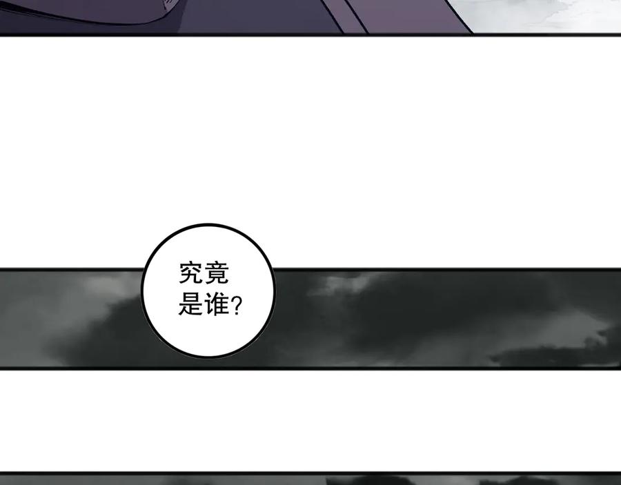 死灵法师！我即是天灾 第100话 噬魂虫母 第124页