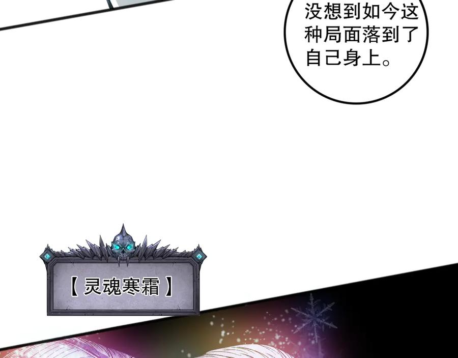 死灵法师！我即是天灾 第100话 噬魂虫母 第64页
