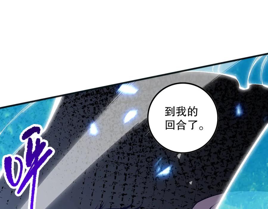死灵法师！我即是天灾 第100话 噬魂虫母 第116页