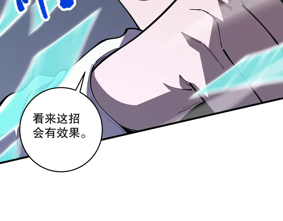 死灵法师！我即是天灾 第100话 噬魂虫母 第103页