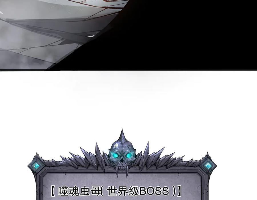 死灵法师！我即是天灾 第100话 噬魂虫母 第10页