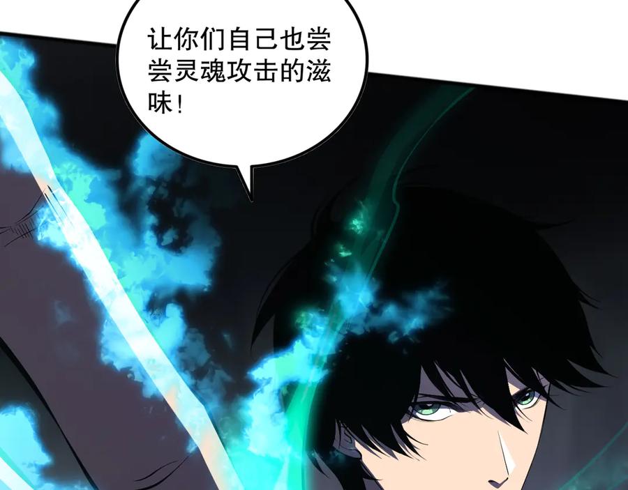 死灵法师！我即是天灾 第100话 噬魂虫母 第156页