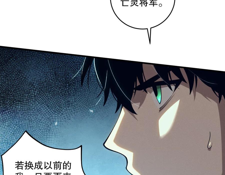 死灵法师！我即是天灾 第100话 噬魂虫母 第44页