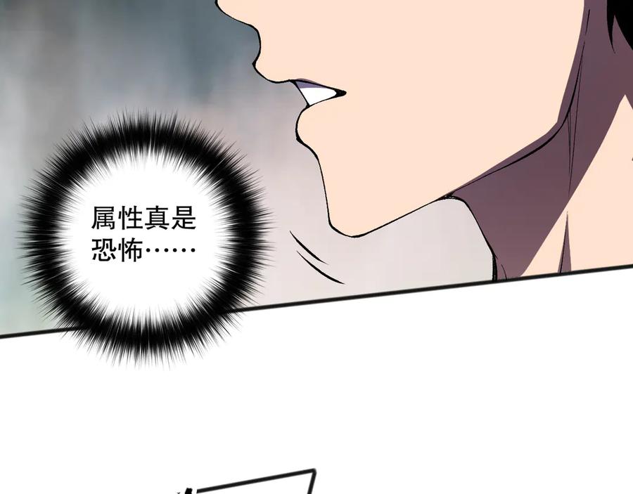 死灵法师！我即是天灾 第100话 噬魂虫母 第15页