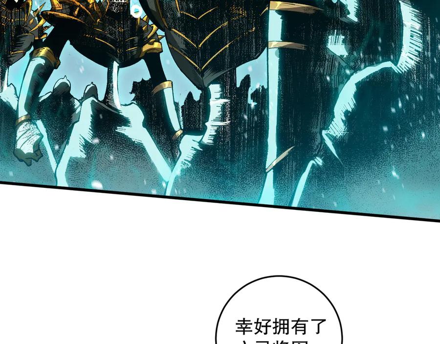 死灵法师！我即是天灾 第100话 噬魂虫母 第43页