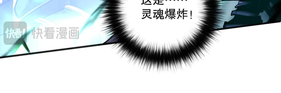 死灵法师！我即是天灾 第100话 噬魂虫母 第38页