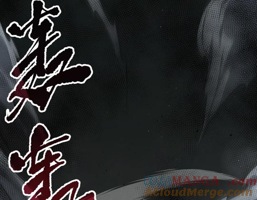 死灵法师！我即是天灾 第105话 魅魔的阴谋！ 第17页