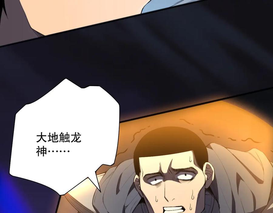 死灵法师！我即是天灾 第105话 魅魔的阴谋！ 第24页