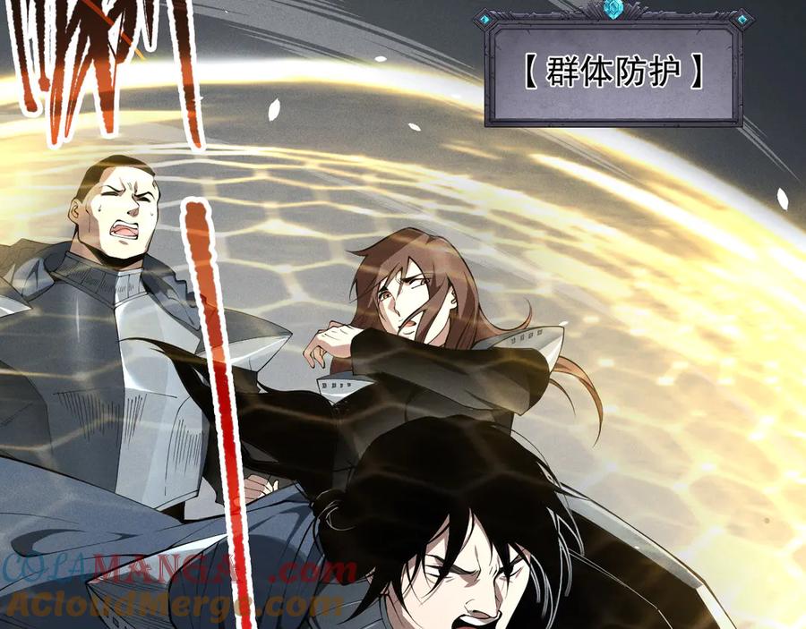 死灵法师！我即是天灾 第105话 魅魔的阴谋！ 第13页