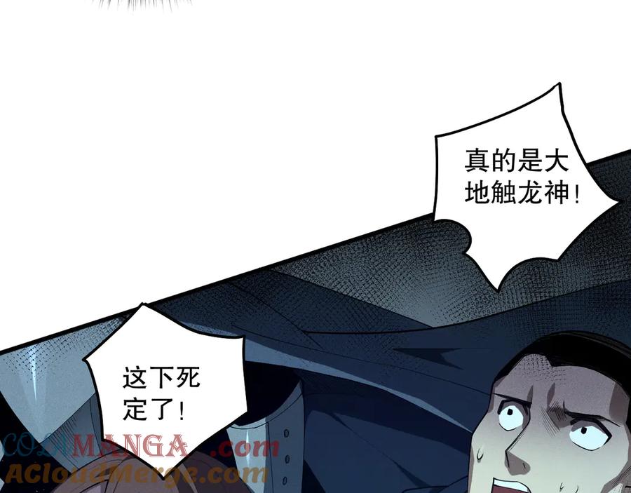 死灵法师！我即是天灾 第105话 魅魔的阴谋！ 第41页
