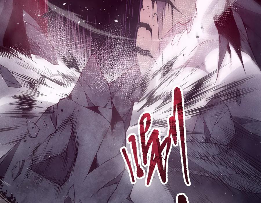 死灵法师！我即是天灾 第105话 魅魔的阴谋！ 第10页