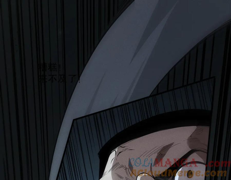 死灵法师！我即是天灾 第105话 魅魔的阴谋！ 第5页
