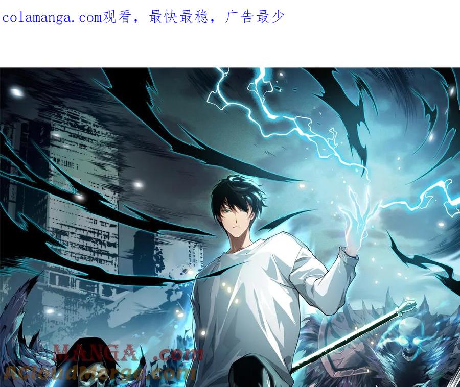 死灵法师！我即是天灾 第105话 魅魔的阴谋！ 第1页