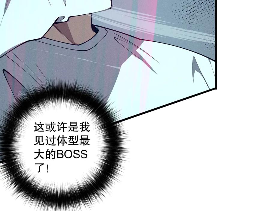 死灵法师！我即是天灾 第105话 魅魔的阴谋！ 第40页