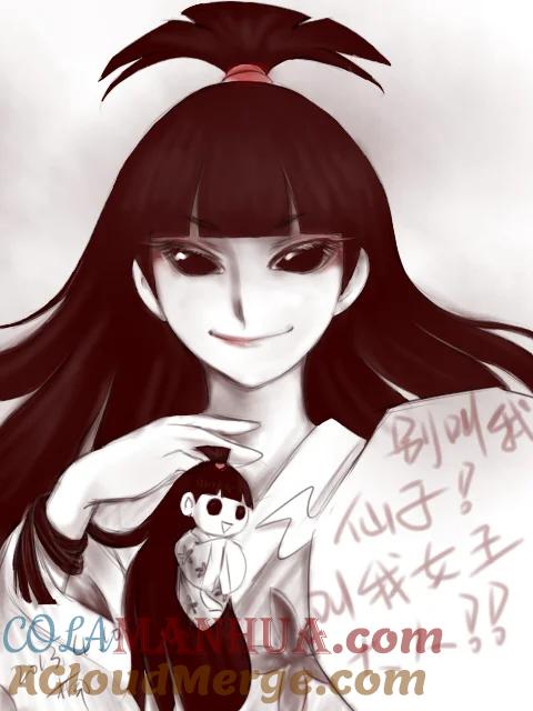 虎x鹤 妖师录 同人之章（九） 同人之章（九） 第11页