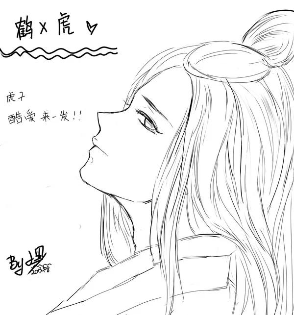 虎x鹤 妖师录 同人之章（九） 同人之章（九） 第6页