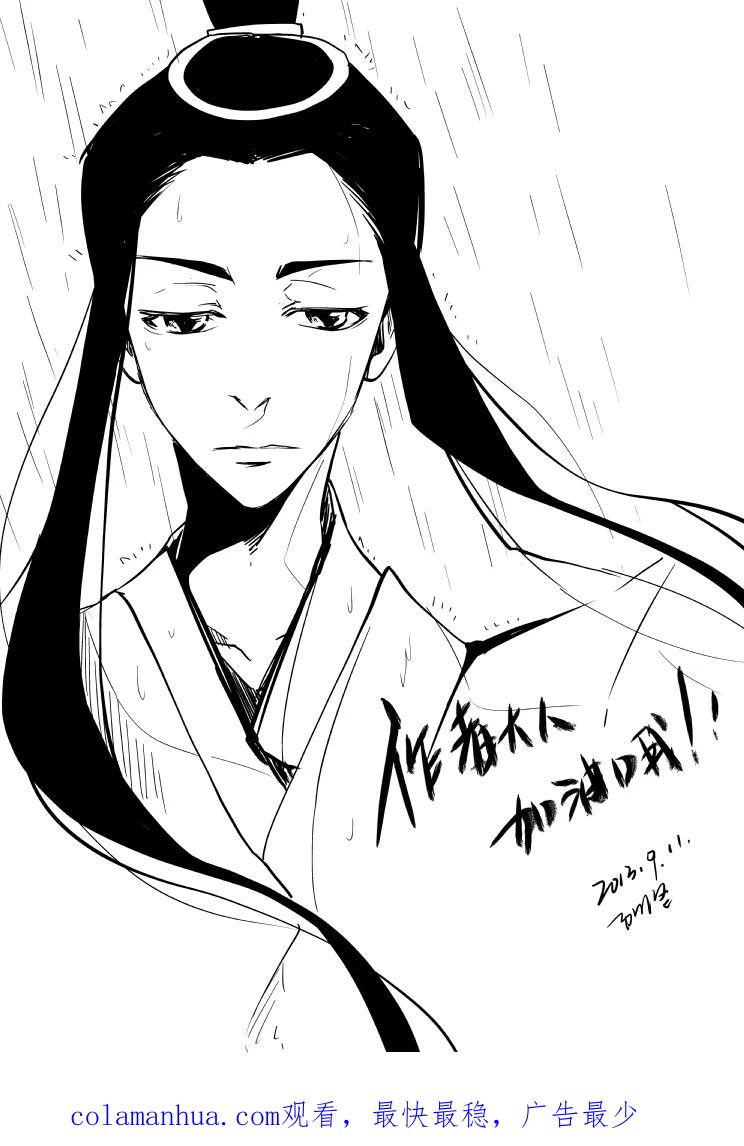 虎x鹤 妖师录 同人之章（九） 同人之章（九） 第22页