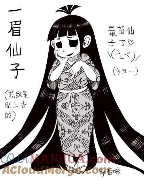 虎x鹤 妖师录 同人之章（九） 同人之章（九） 第17页