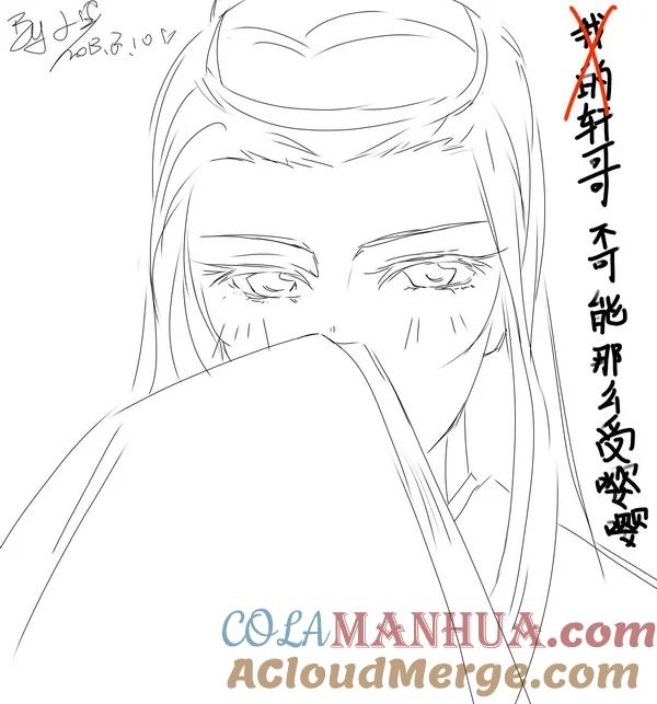 虎x鹤 妖师录 同人之章（九） 同人之章（九） 第7页