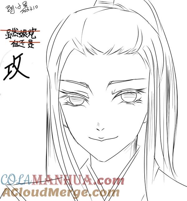 虎x鹤 妖师录 同人之章（九） 同人之章（九） 第9页