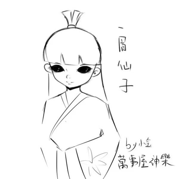 虎x鹤 妖师录 同人之章（九） 同人之章（九） 第12页