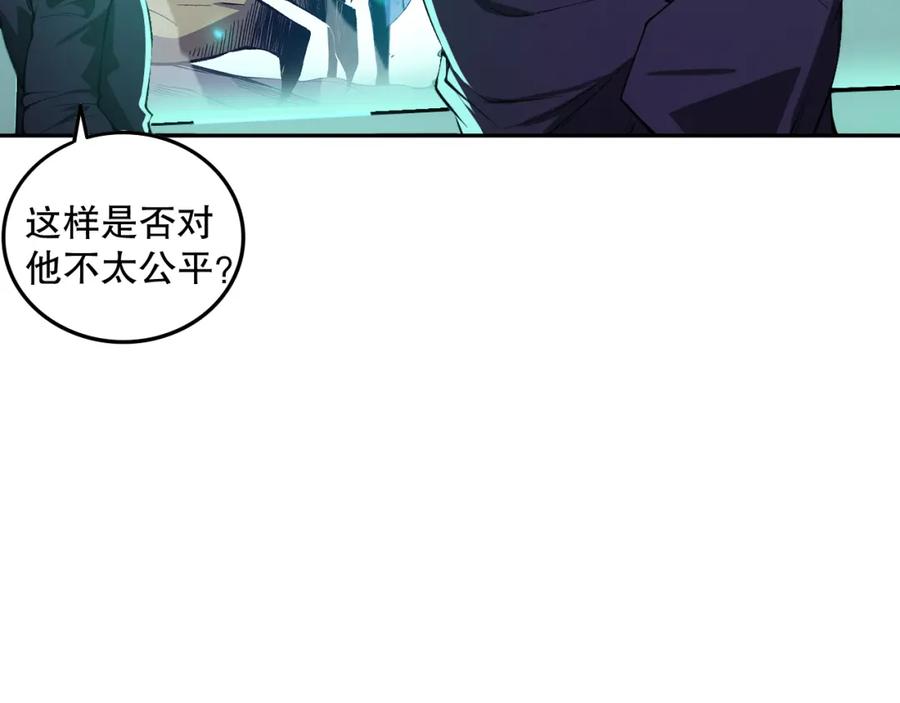 死灵法师！我即是天灾 010话 林默语断崖领先！ 第10页