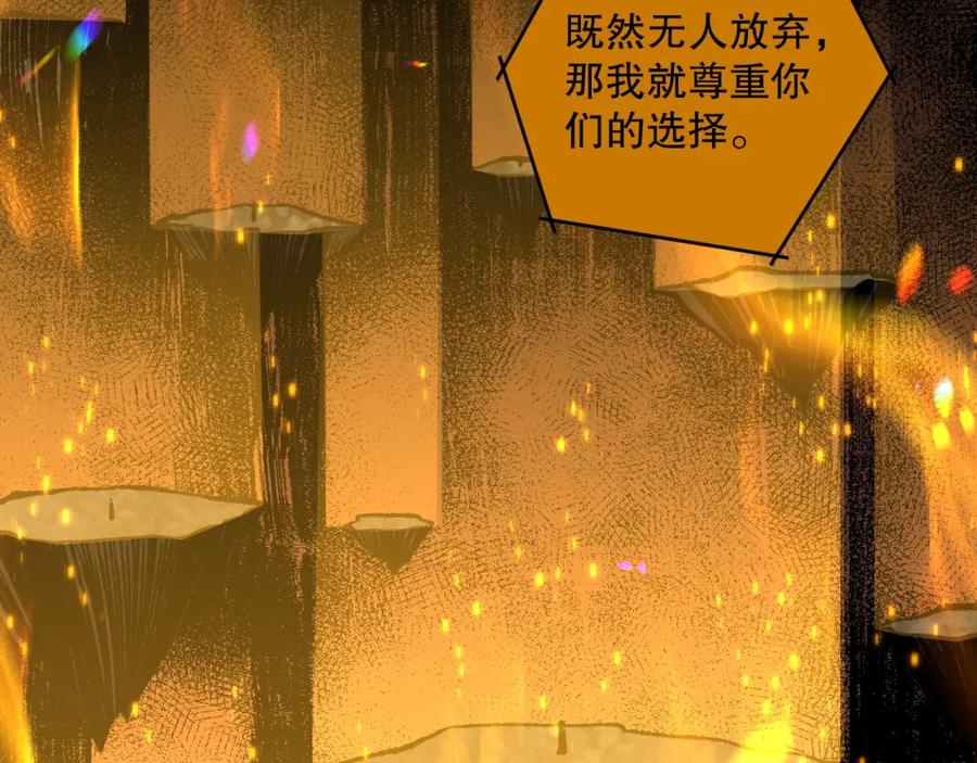 死灵法师！我即是天灾 010话 林默语断崖领先！ 第138页