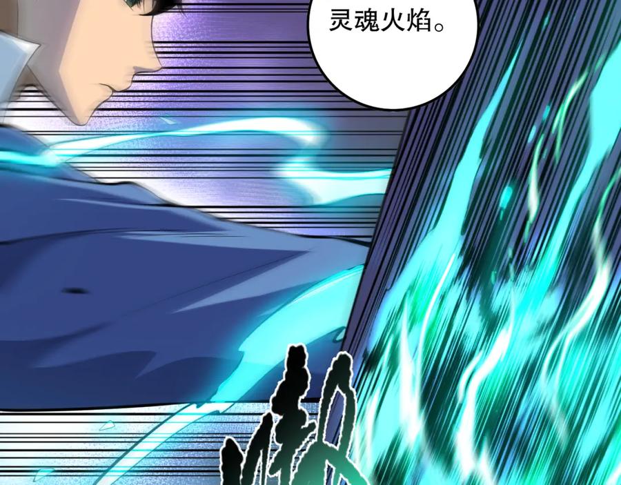 死灵法师！我即是天灾 010话 林默语断崖领先！ 第19页