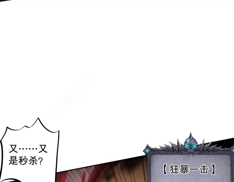 死灵法师！我即是天灾 010话 林默语断崖领先！ 第122页