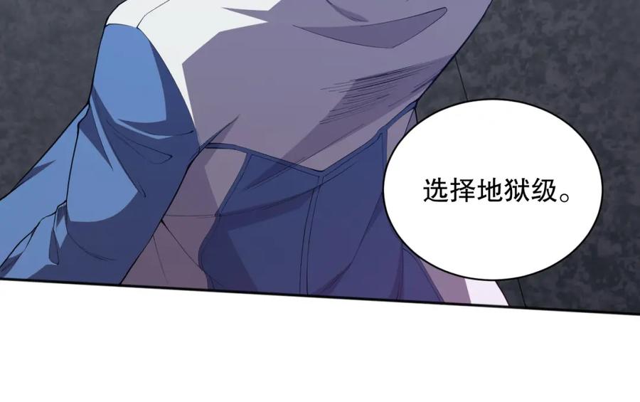 死灵法师！我即是天灾 010话 林默语断崖领先！ 第106页