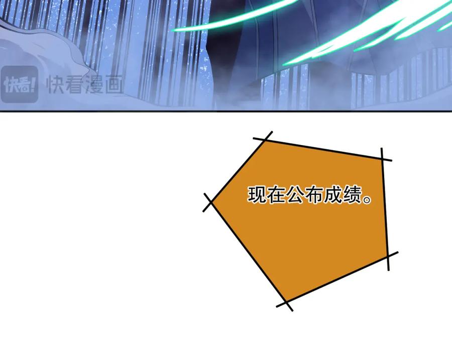 死灵法师！我即是天灾 010话 林默语断崖领先！ 第27页