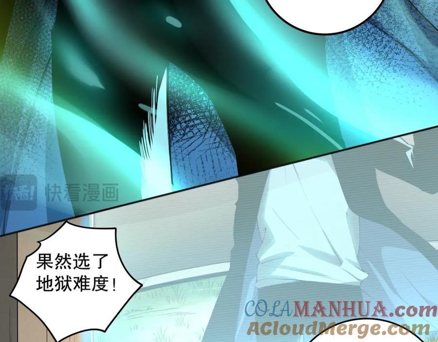 死灵法师！我即是天灾 010话 林默语断崖领先！ 第57页